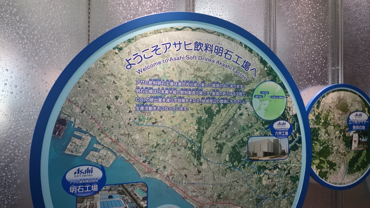 プジョー西宮 工場見学