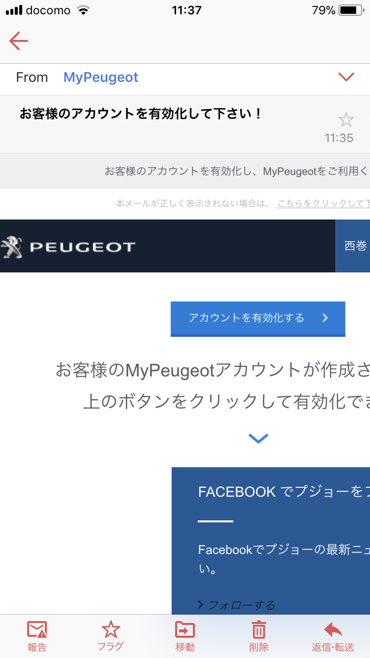 MY PEUGEOT　アプリが登場！