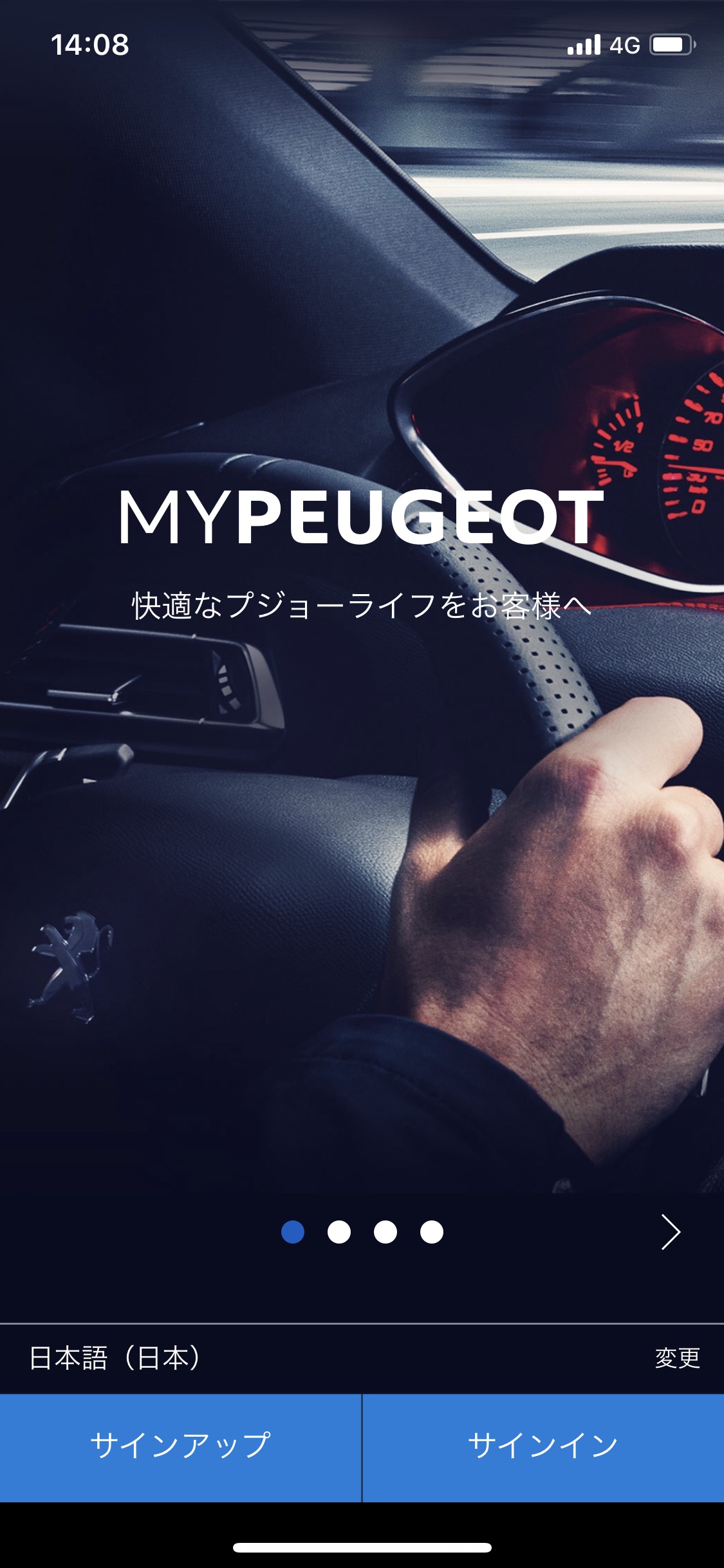 「My Peugeot」について