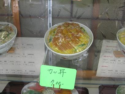 噂の『カツ丼』