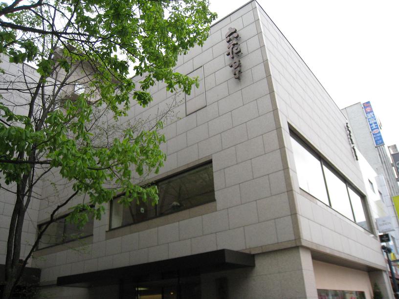 六花亭