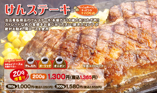 今夜はステーキですよぉ！
