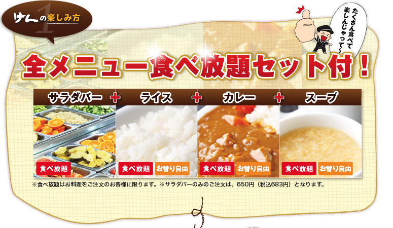 今夜はステーキですよぉ！