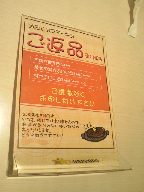 今夜はステーキですよぉ！