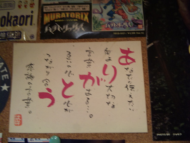 感謝のことば。