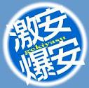 最近、気になるモノ。