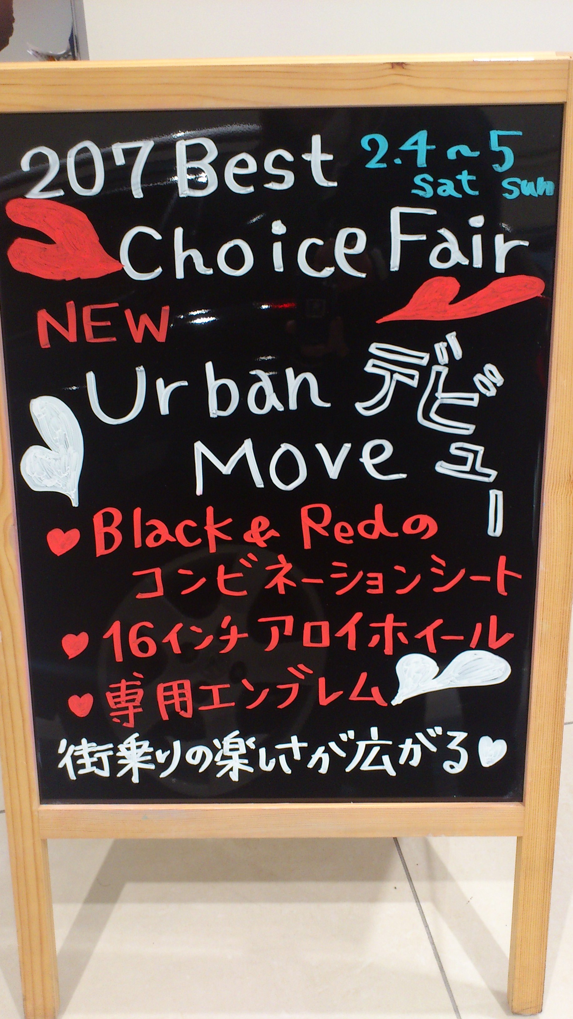 ベスト・チョイス♪
