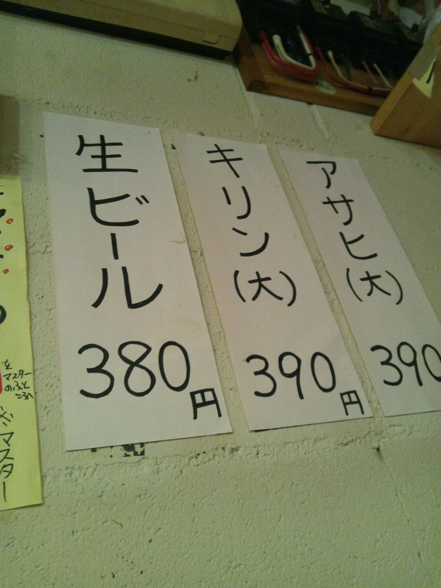 昼呑みって・・・ステキやん！