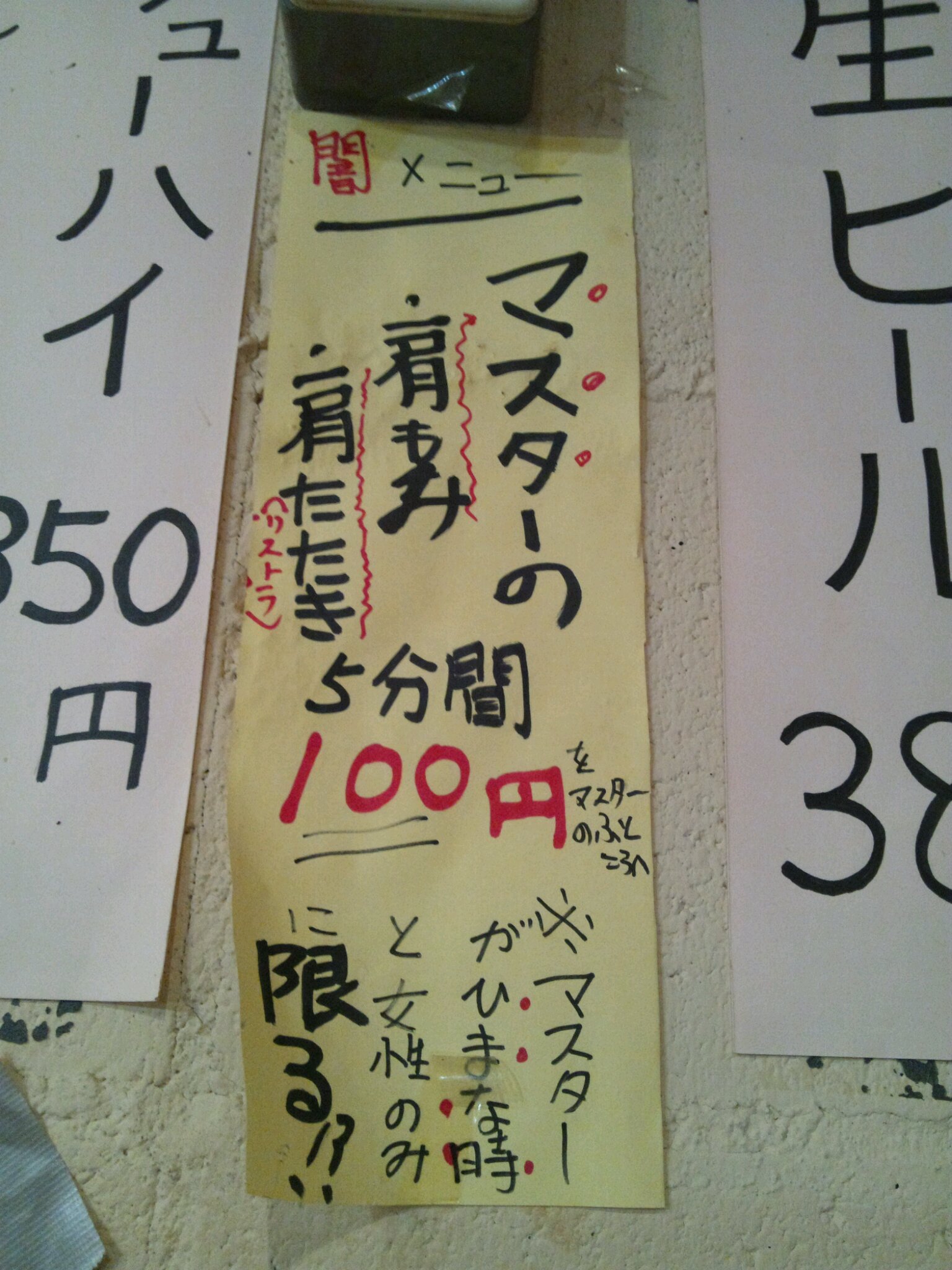 昼呑みって・・・ステキやん！