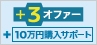 お急ぎ下さい！！！！！Part2