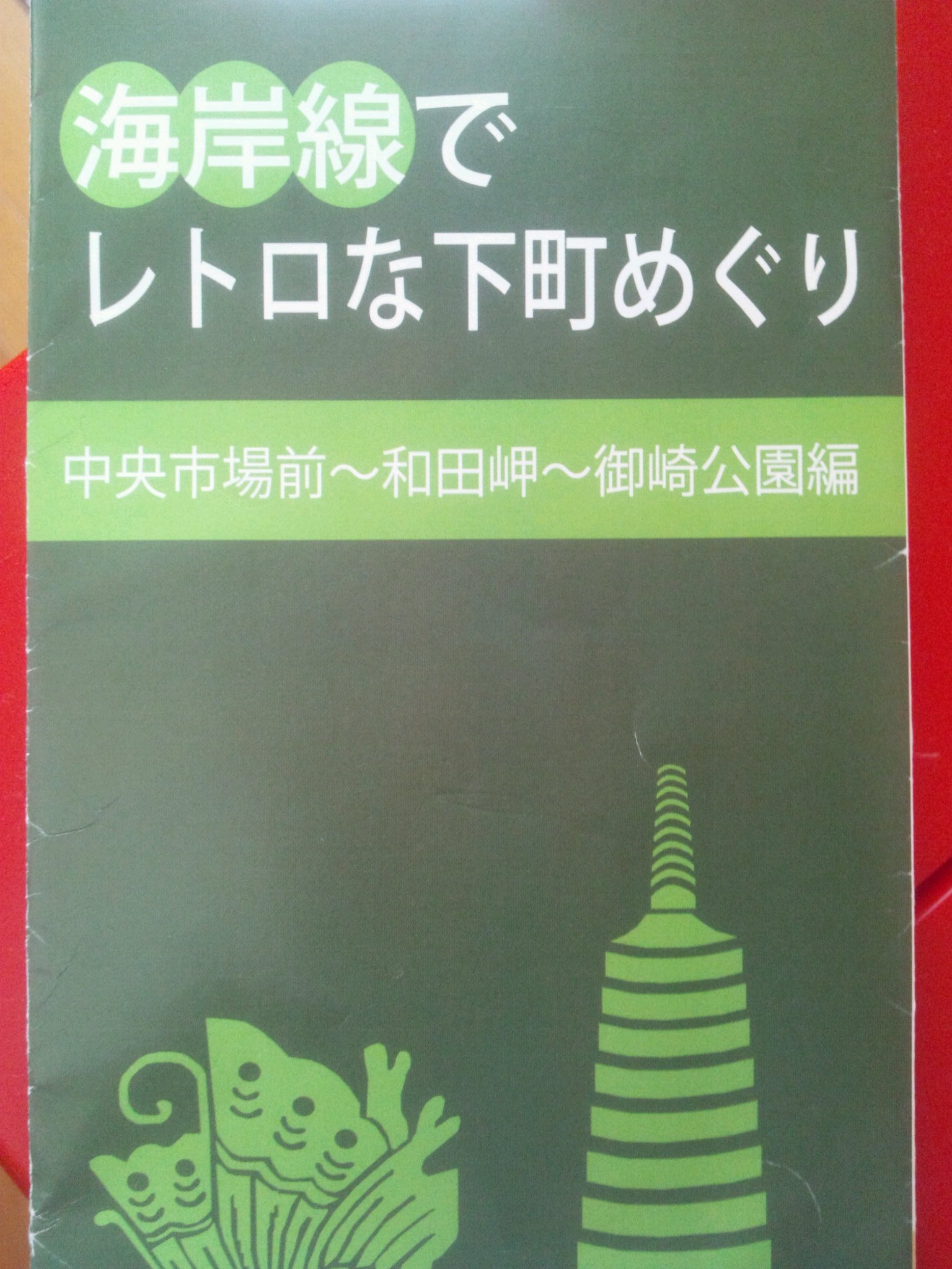 ～ぶらり　下町散歩。