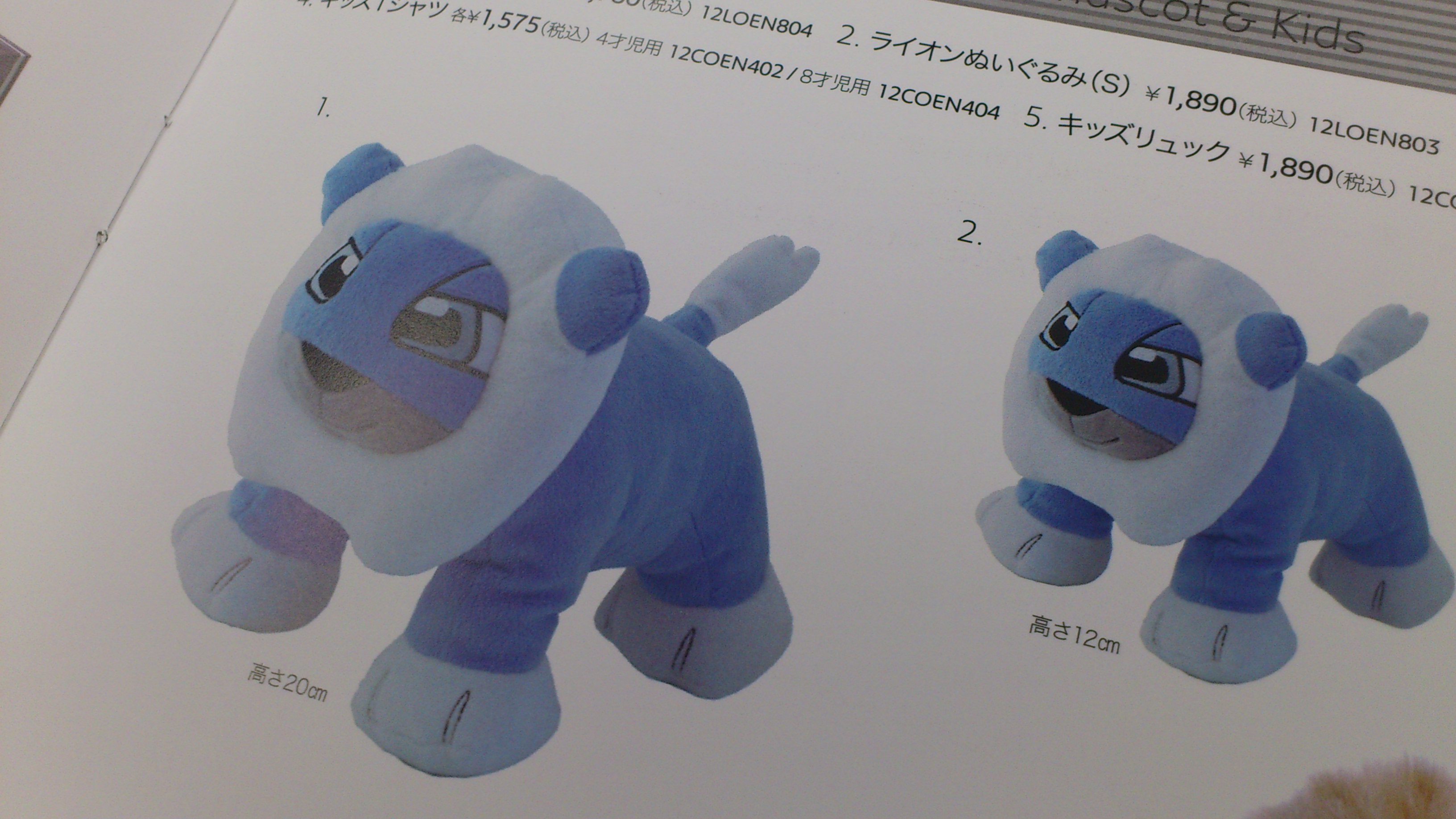 新キャラ登場
