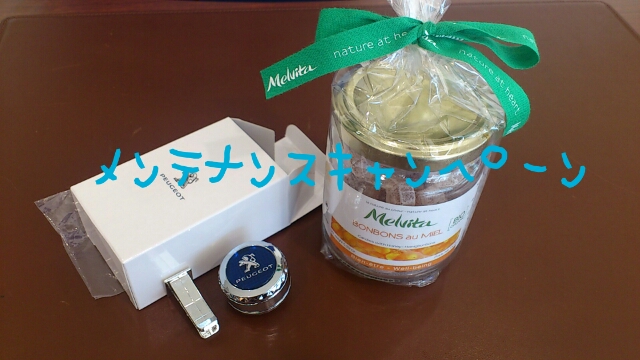 お車の点検をうけませんか？？