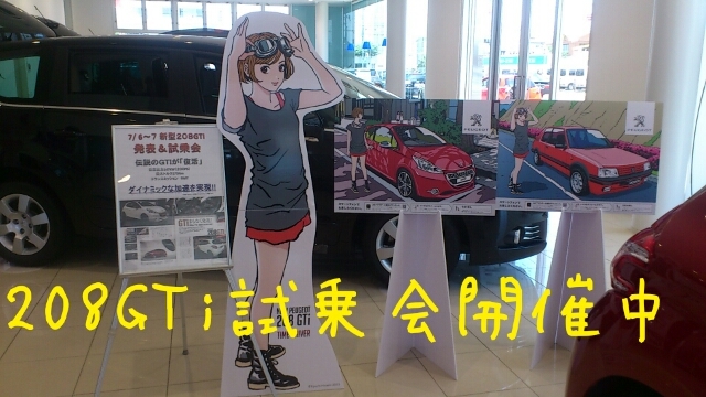 試乗会してますーー♪