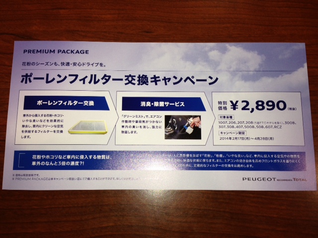 花粉シーズン到来