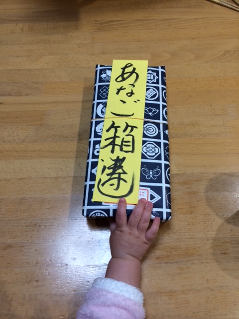 おいしい穴子寿司