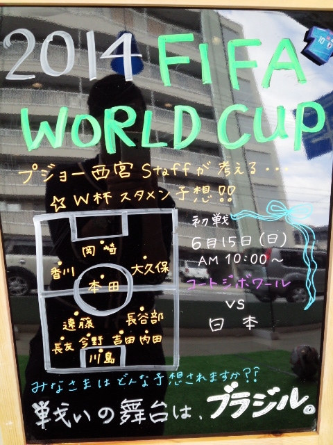 ☆FIFA Nishinomiya　CUP☆