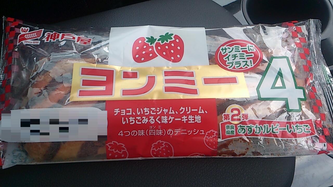 ヨンミー。