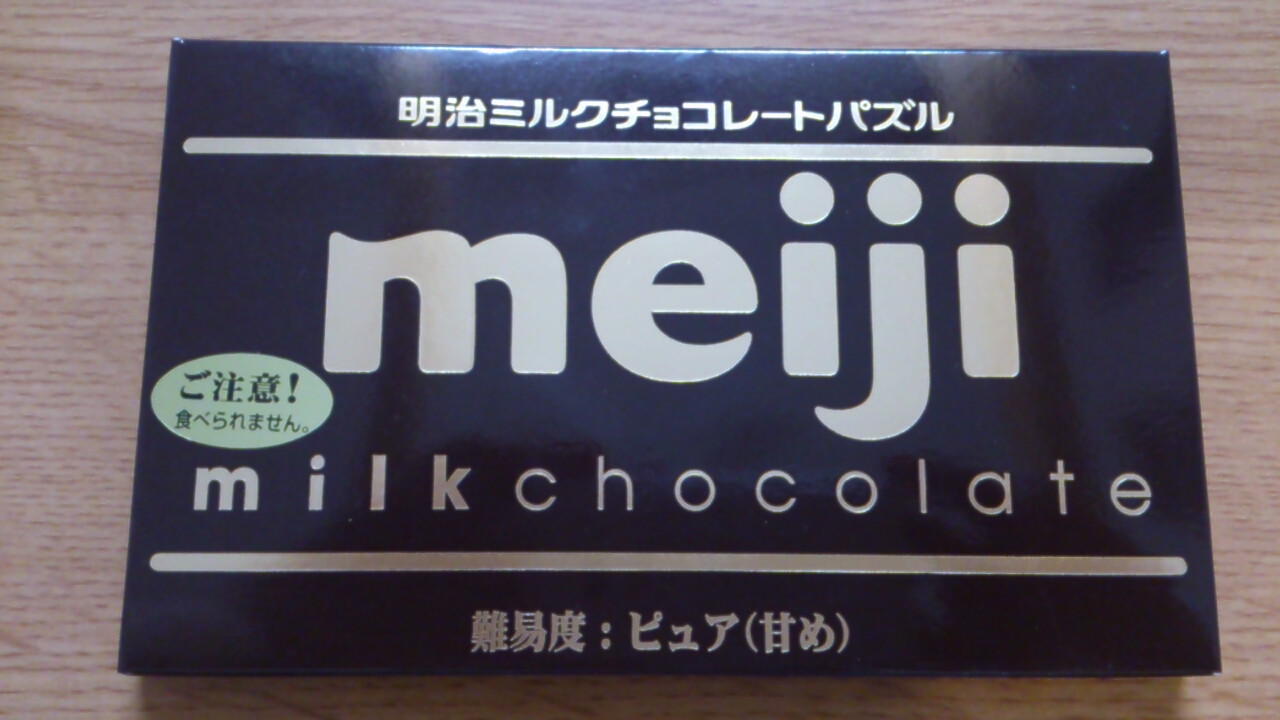 チョコ？