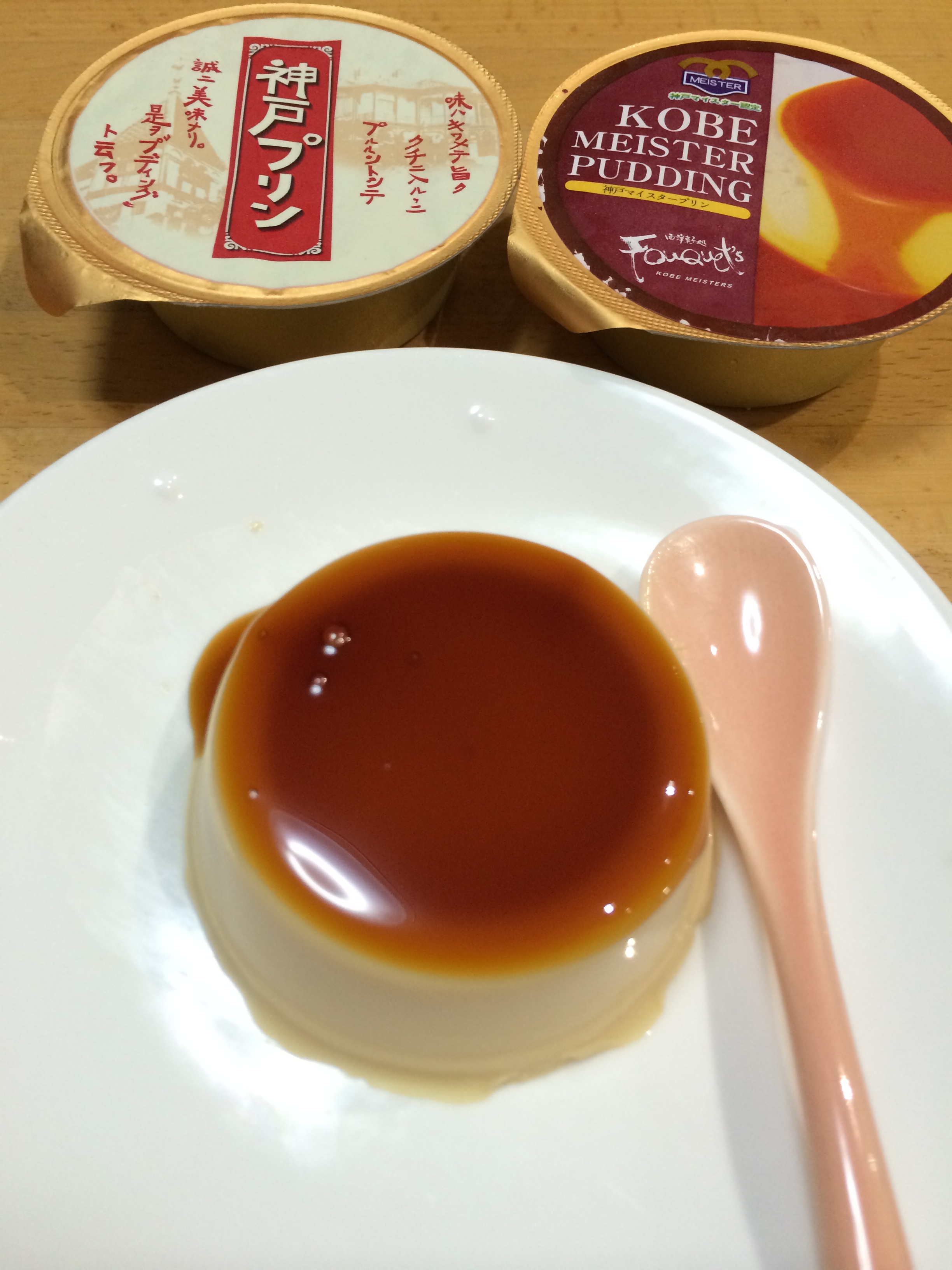 神戸ぷりん