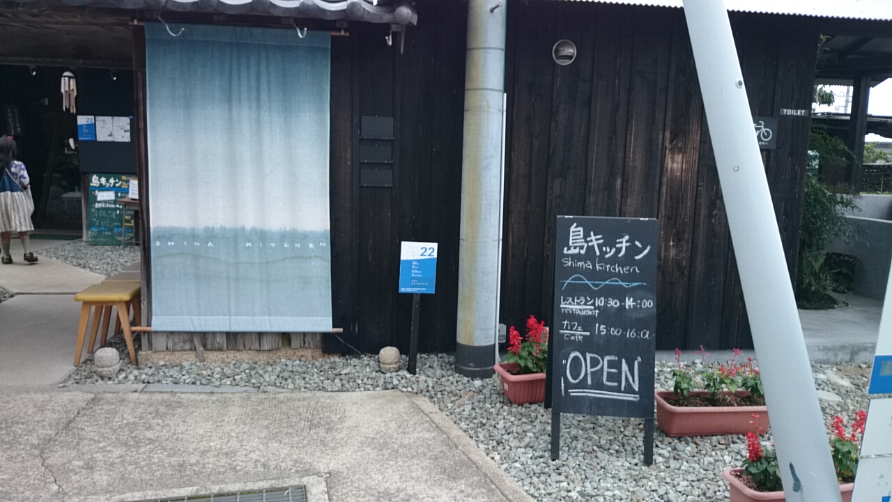 島旅。
