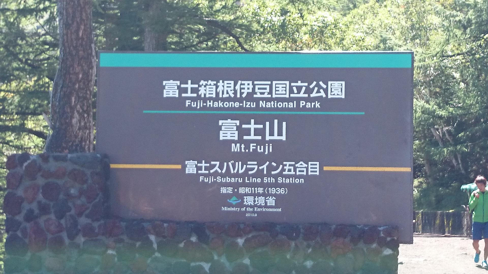社員旅行。
