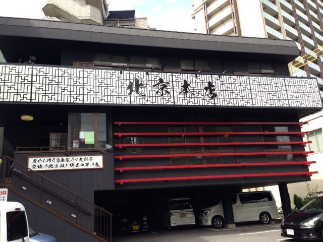 愛知県で発見！