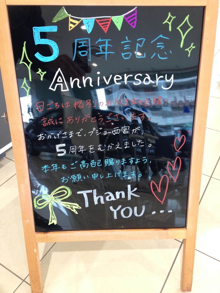 祝5周年！！！