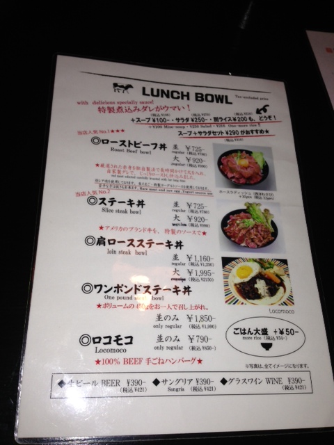 話題のローストビーフ丼！