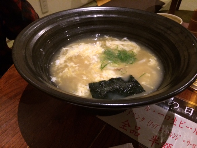 すずらんの湯