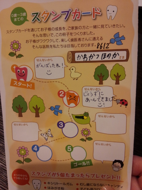 歯医者さん☆