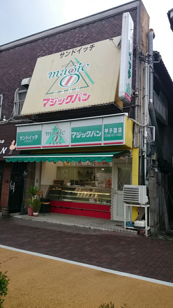 サンドウィッチ。