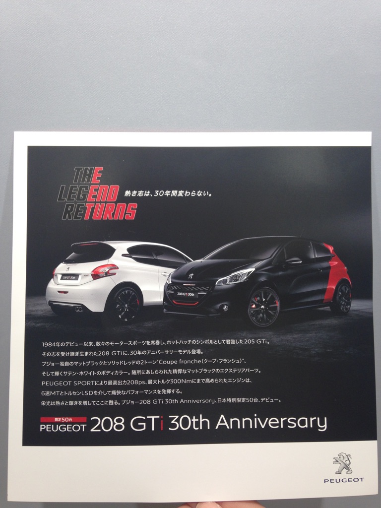 208GTi 30th Anniversary