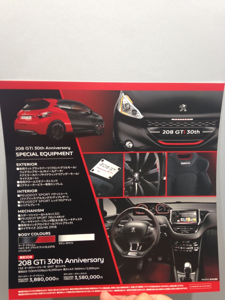208GTi 30th Anniversary