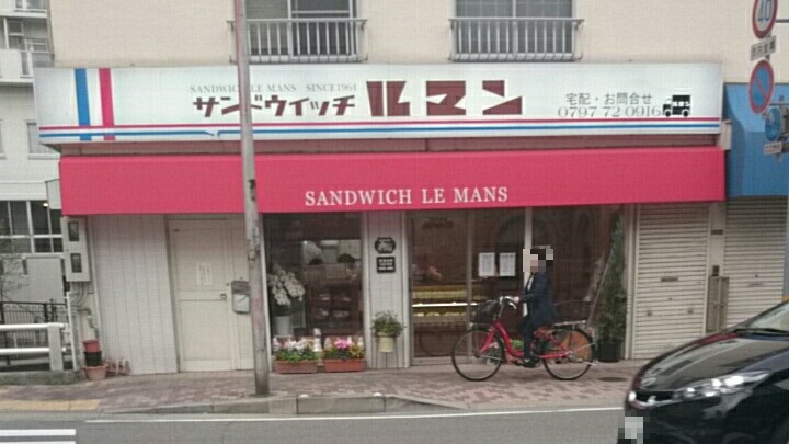 ルマン。