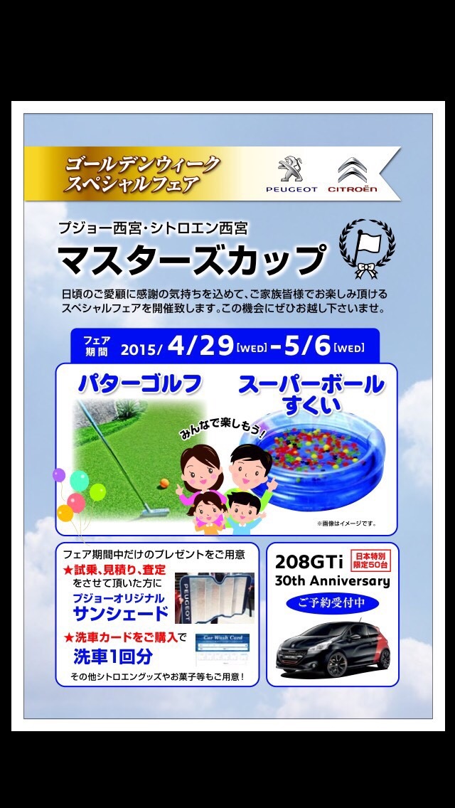 ショールーム模様替えしました！
