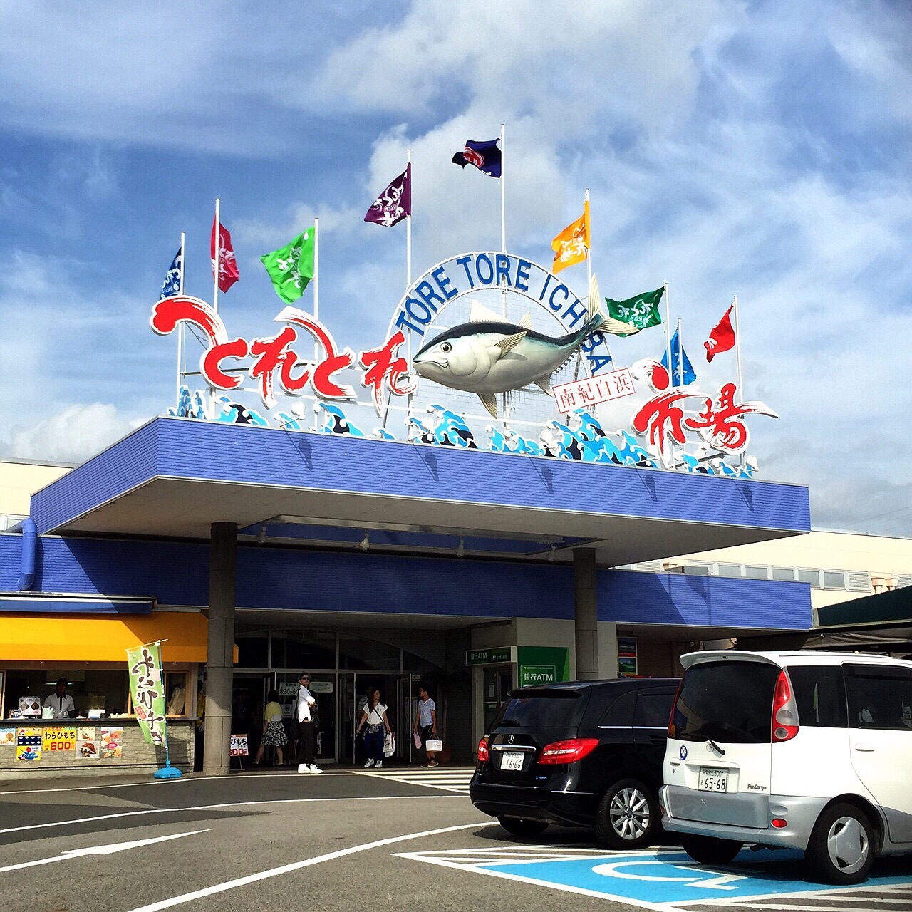 和歌山のとれとれ市場
