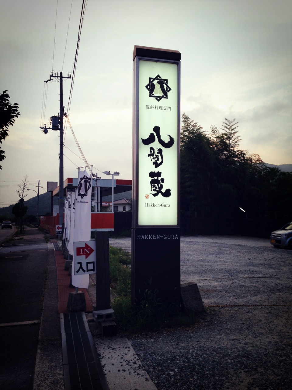 おススメのうどん屋さん