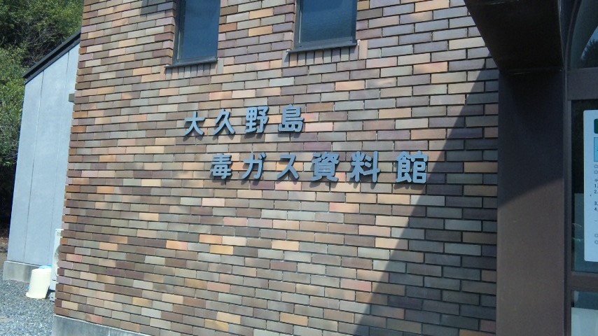 うさぎの島。