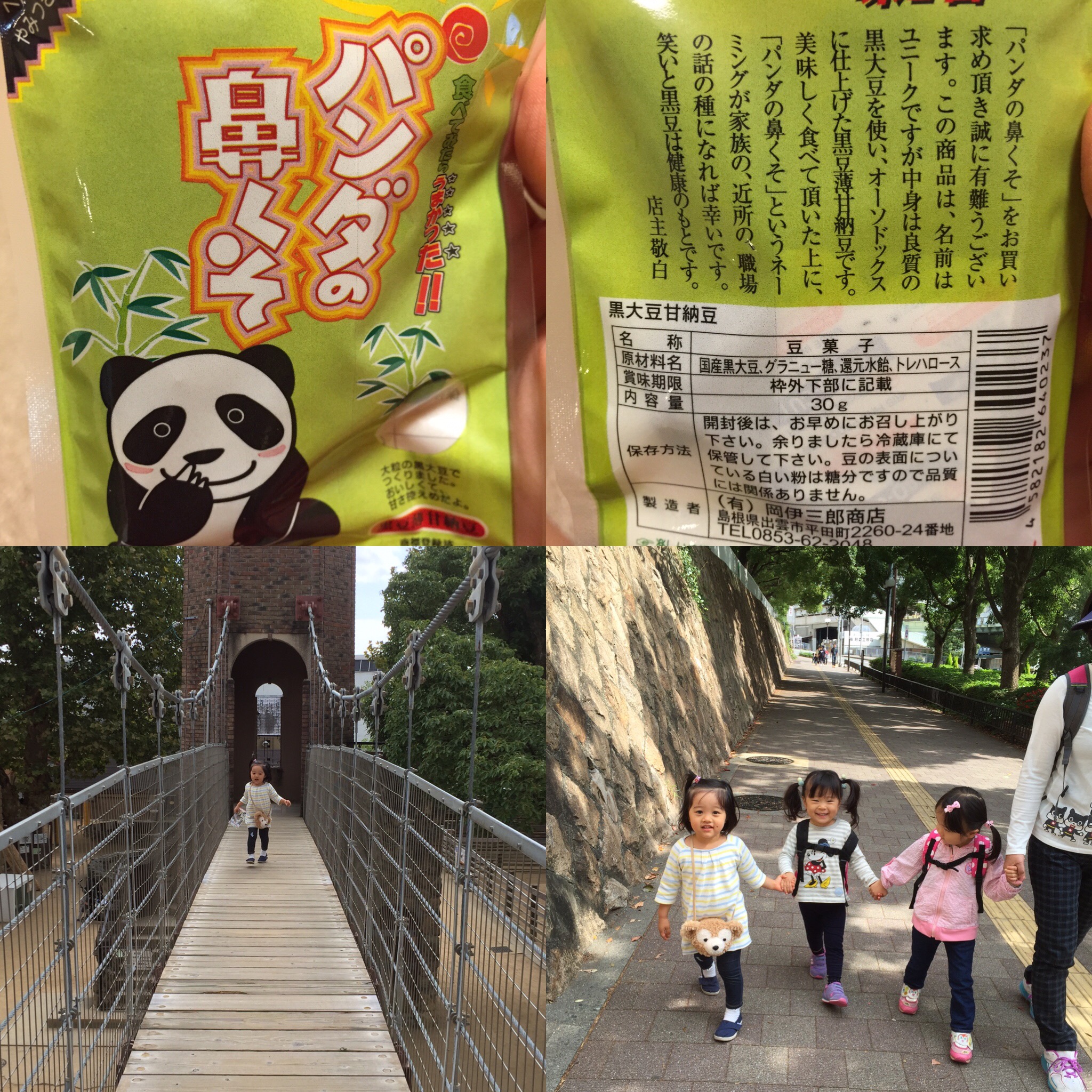 秋のおでかけ☆