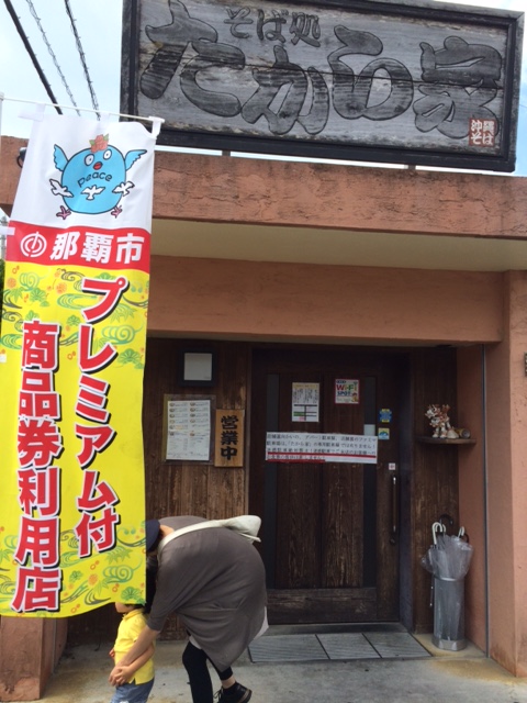 沖縄へ行ってきました