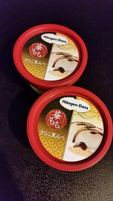 華もち=ハーゲンダッツ