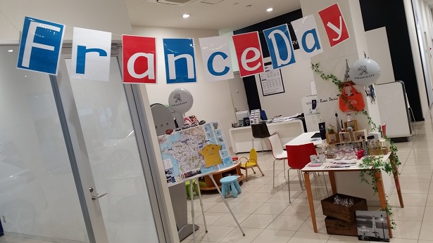 ＦｒａｎｃｅＤａｙ!!