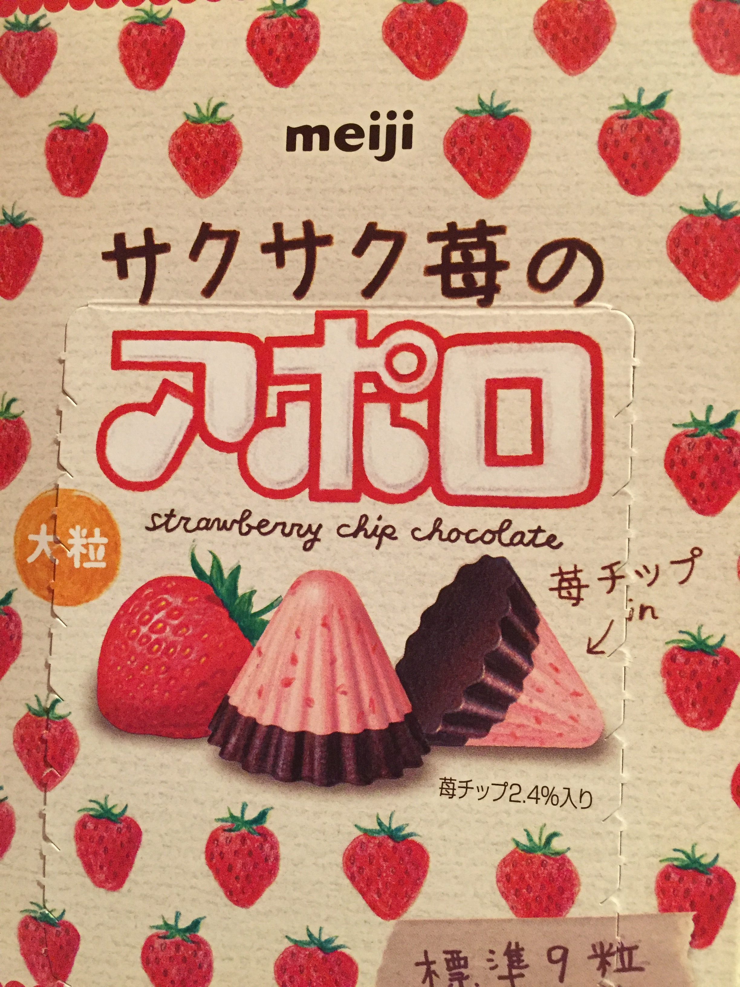 アポロ♪