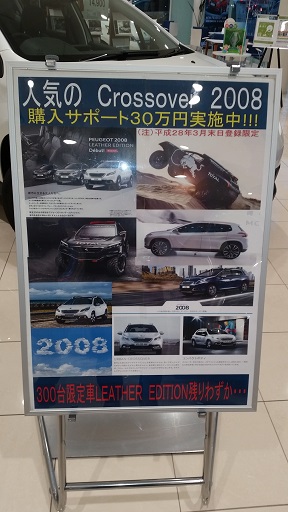 ☆２００８限定車☆