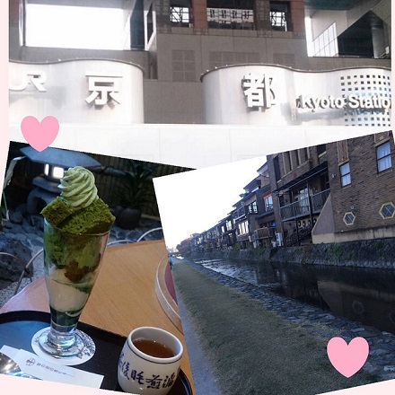 京都☆