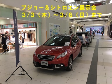 ☆イオン伊丹昆陽展示会☆