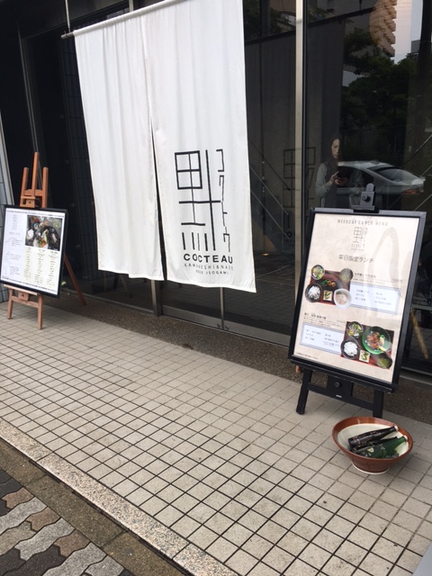 初人間ドック、からのランチ
