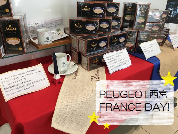 FRANCE DAY☆