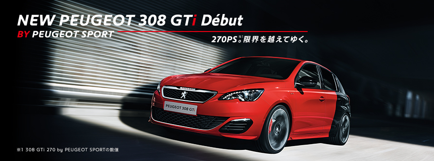 ジョコビッチ選手、308GTiでテニスコートへ行く